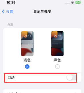 晴隆苹果15服务店分享iPhone15无法关闭深色模式怎么办 