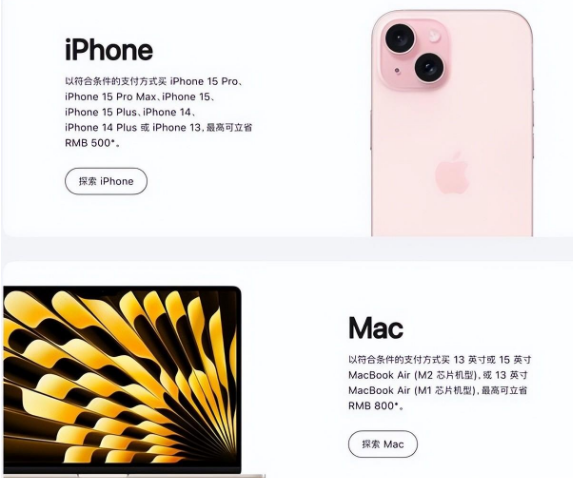 晴隆苹果15维修店iPhone 15降价后能退差价吗 