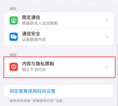 晴隆iPhone15维修店分享如何恢复删除iPhone15自带内置应用 