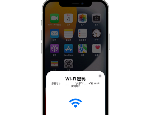 晴隆苹果15维修店分享iPhone15如何共享Wi-Fi密码 