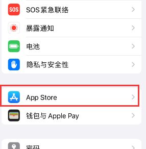 晴隆苹果15维修中心如何让iPhone15APP自动更新 