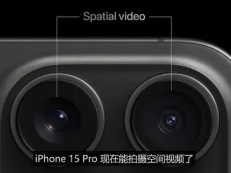 晴隆苹果15pro维修iPhone15Pro拍的空间视频在哪里看 