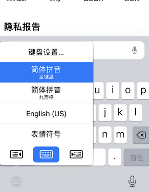 晴隆苹果14维修店分享iPhone14如何快速打字 